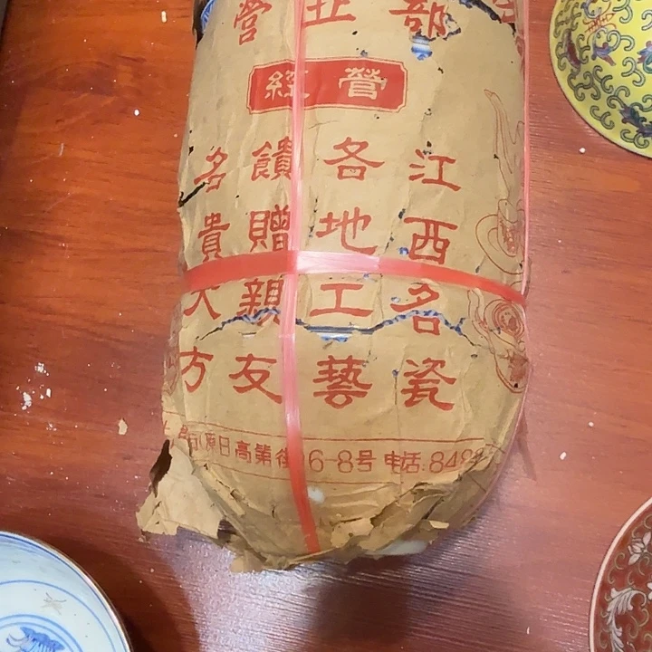 習***你景德镇彩米通正徳饭碗