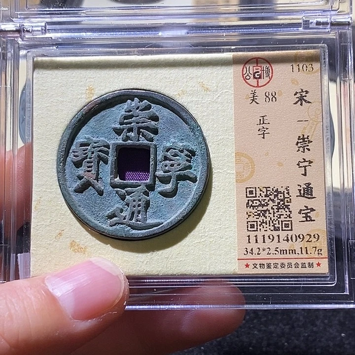 铜公博88分崇通 延可古泉