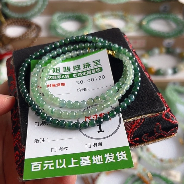 未镶嵌手链翡翠手串120