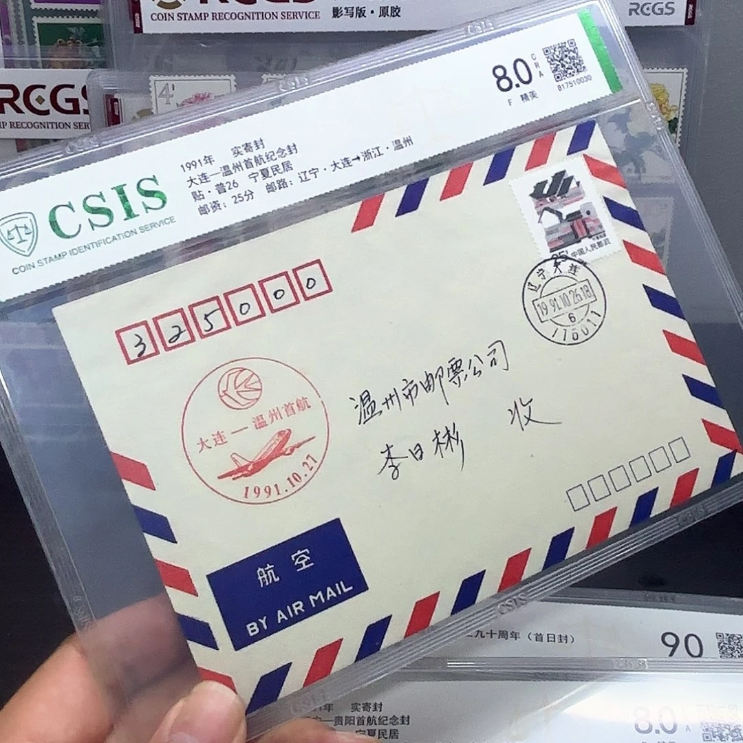 首航封大连温州一个