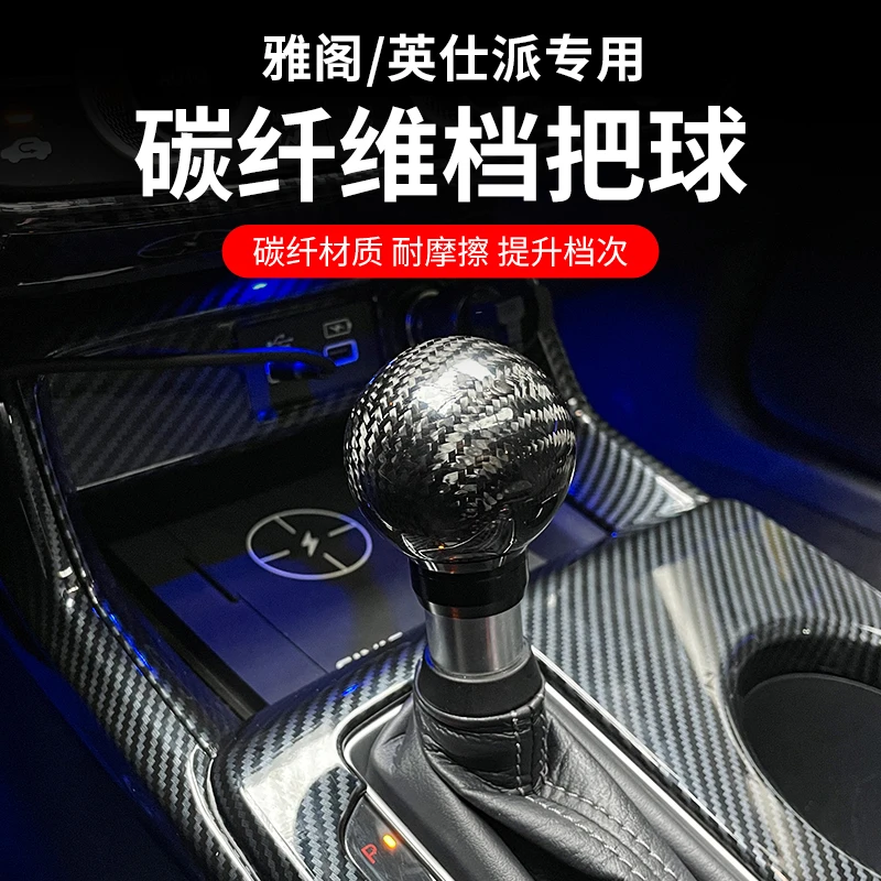碳纤维自动档把头适用23-25款雅阁英仕派改装件挡位杆波棍头手球