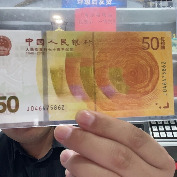 纸草**?黄金钞，一张福利
