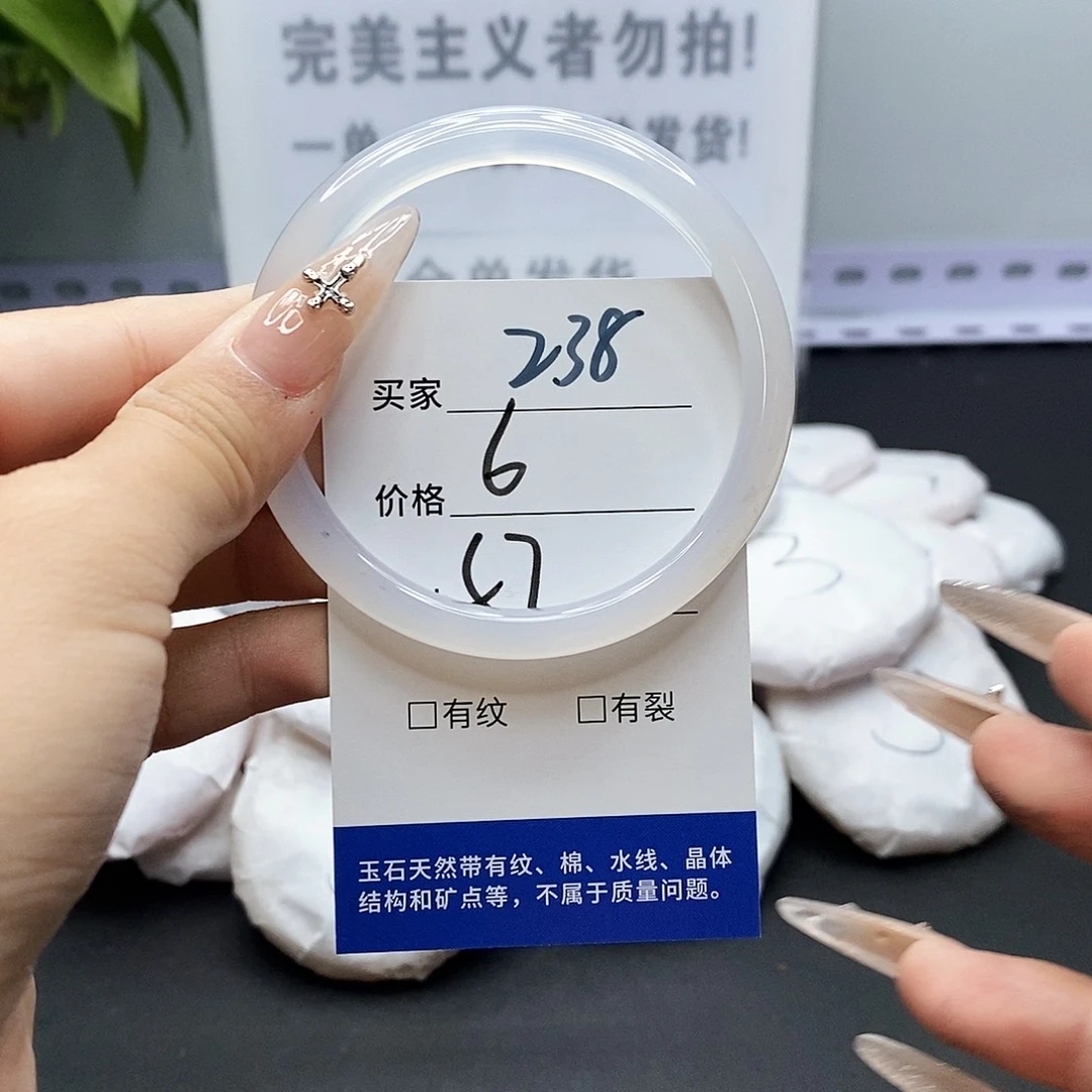 玛瑙/玉髓手镯未镶嵌238