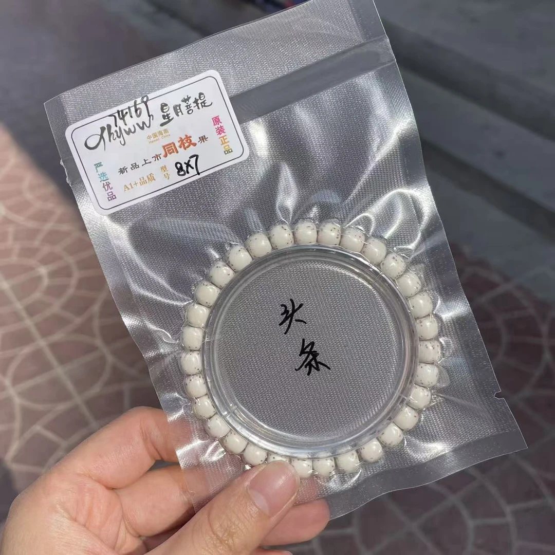 【刘云天专属】L830星月菩提老型手串8*7mm