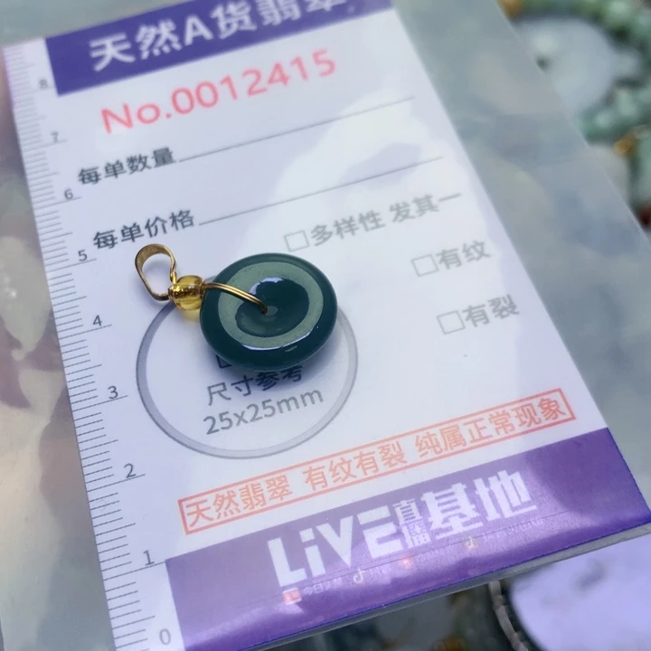 翡翠未镶嵌吊坠(不含链)