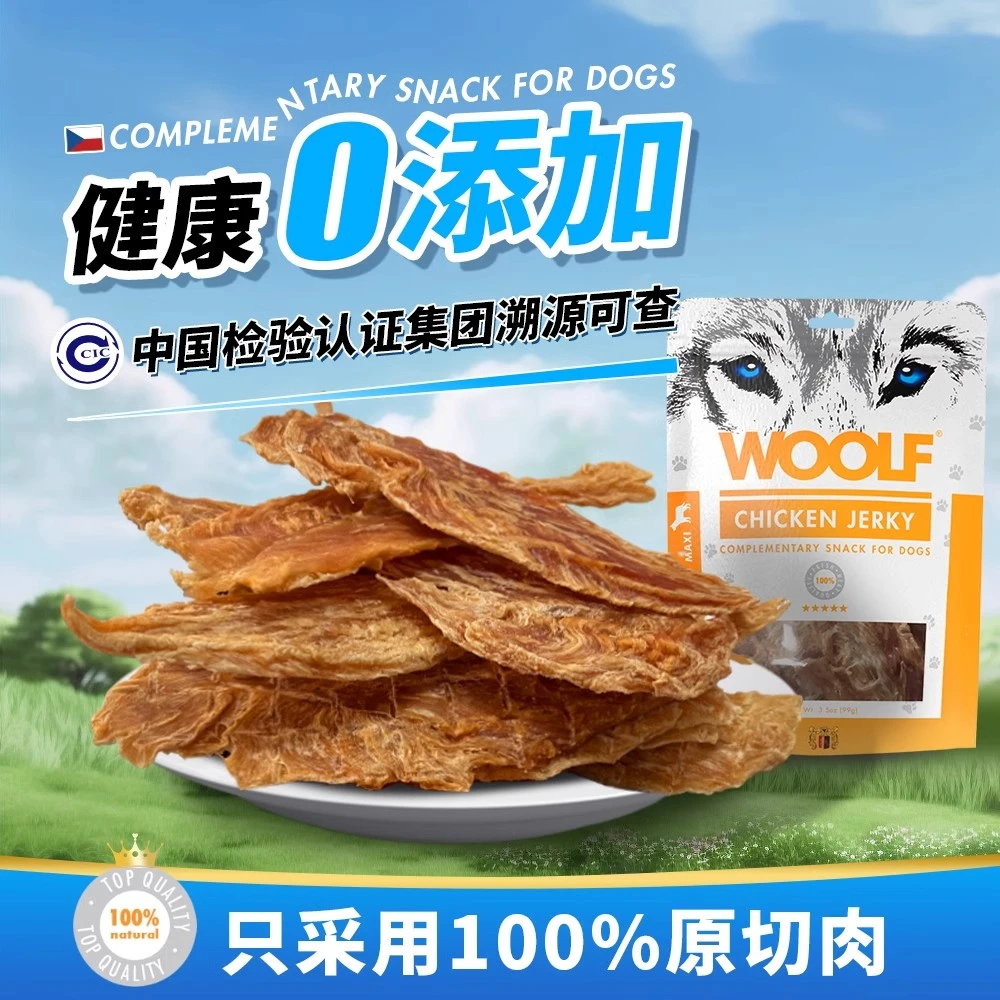 【包邮】WOOLF伍尔夫原切肉干狗狗零食纯肉训练奖励鹿马兔肉鸡鸭胸