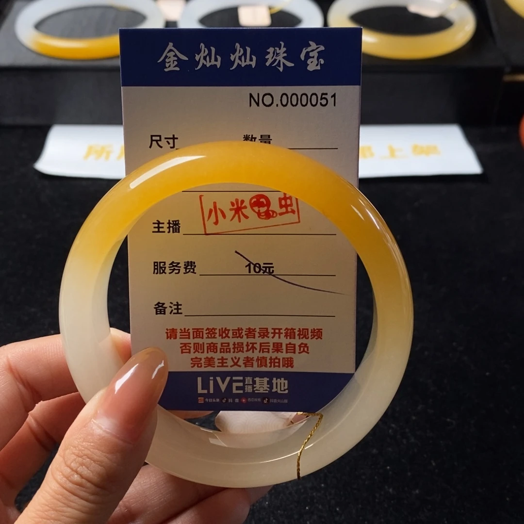 水***宿未镶嵌石英质玉（黄龙玉）手镯