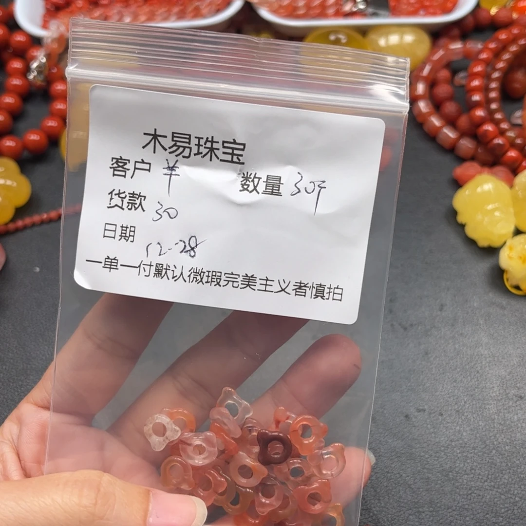 羊***羊南红玛瑙未镶嵌配饰