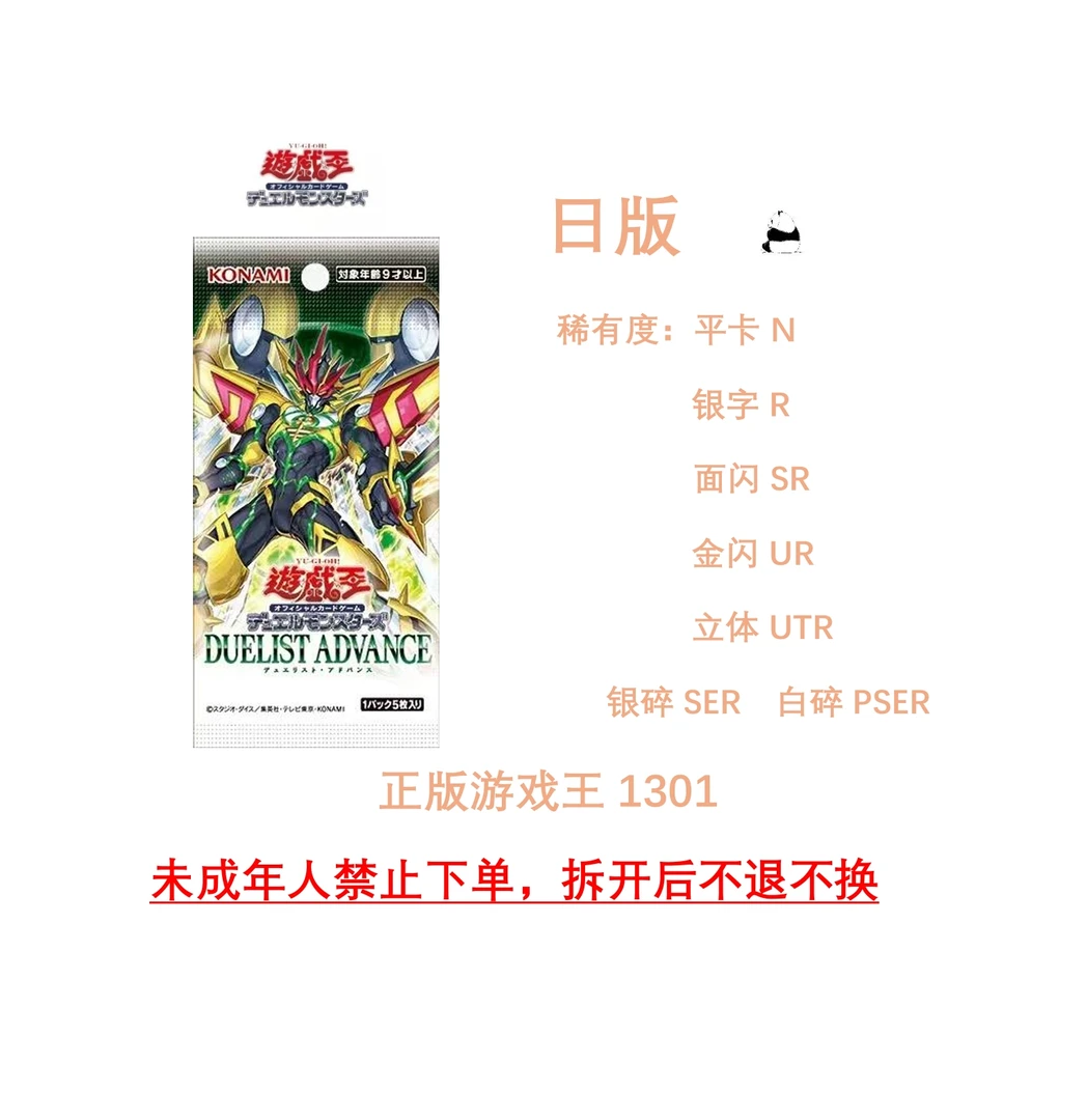 日版游戏王1301补充包全闪叠