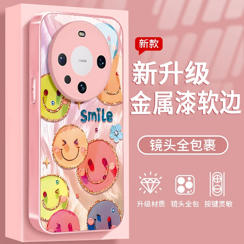 镀边笑脸适用于华为Mate60Pro+手机壳金属漆玻璃全包防摔女款ins
