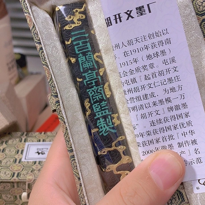 載***曜金水月轩墨条清仓