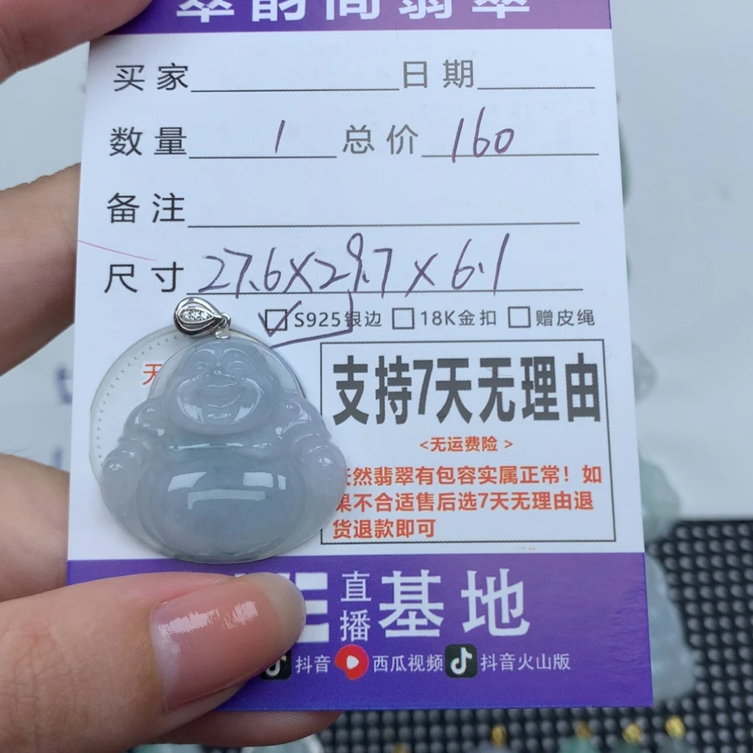 翡翠未镶嵌挂件天然