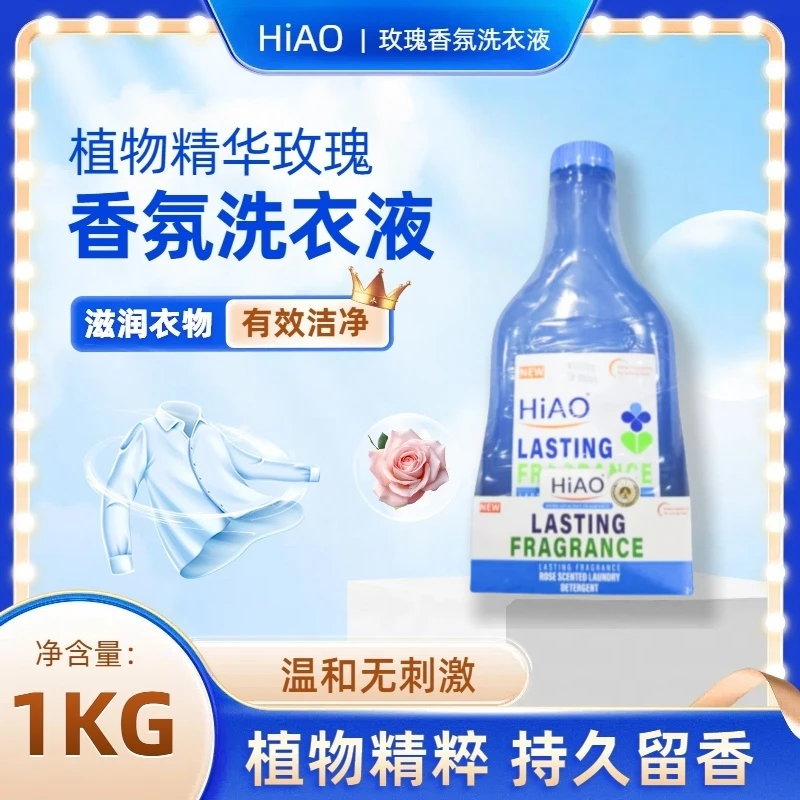 HiAO特调香氛洗衣液1kg单瓶带卡纸 *1瓶家务/地板清洁用具套装