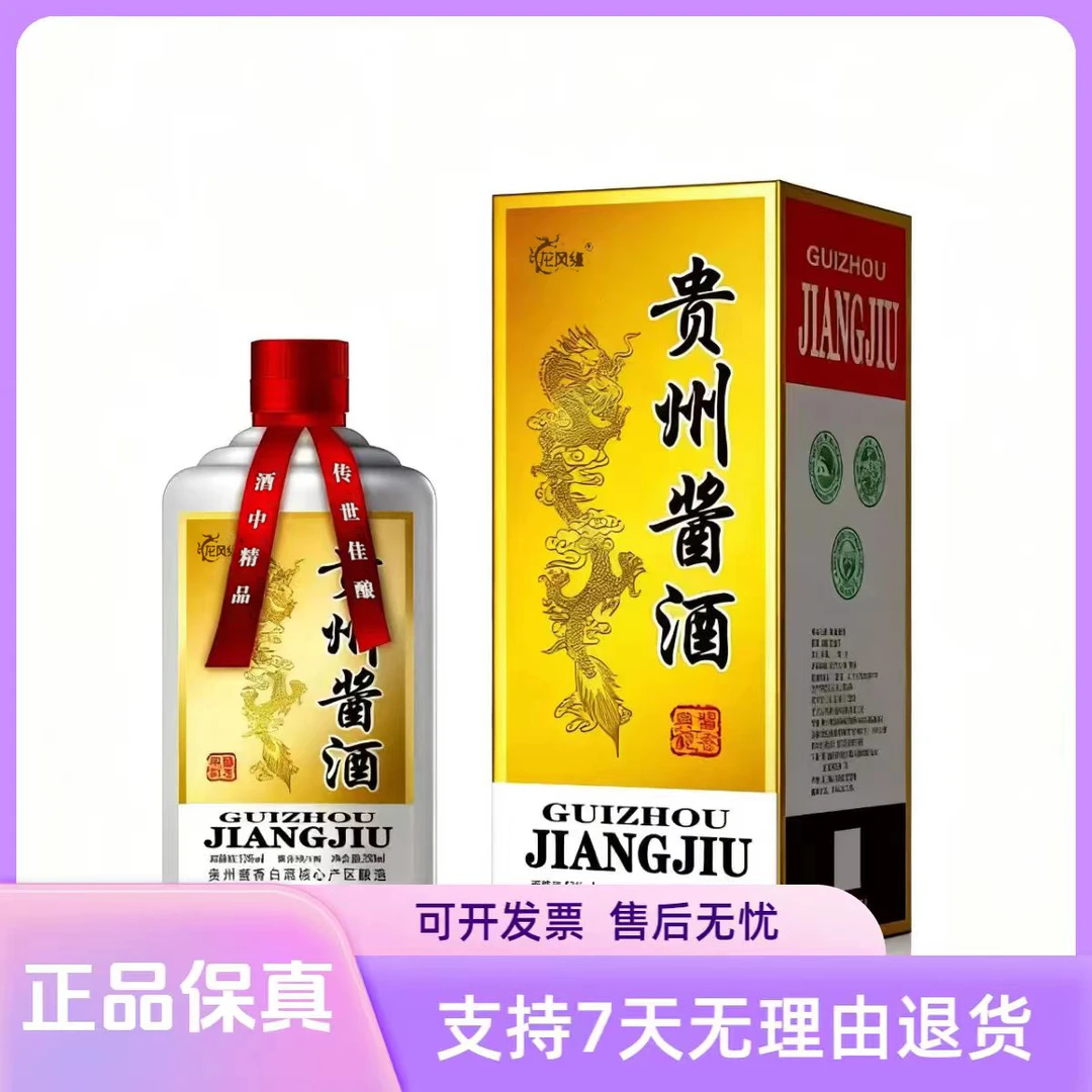 龙风缘贵州酱酒53度酱香型白酒250ml*1瓶53度