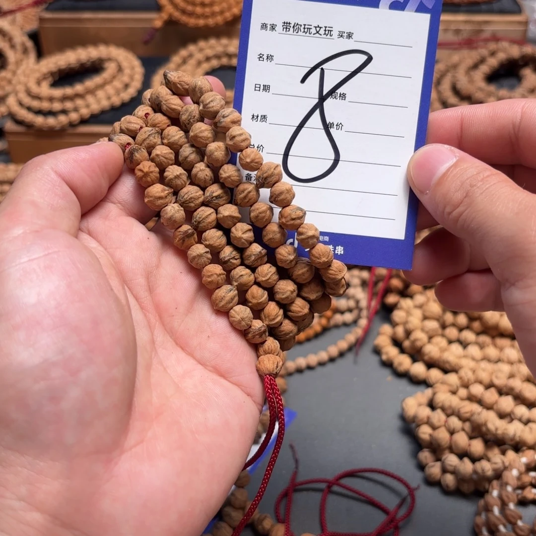 吊坠柏香籽/百香籽8号