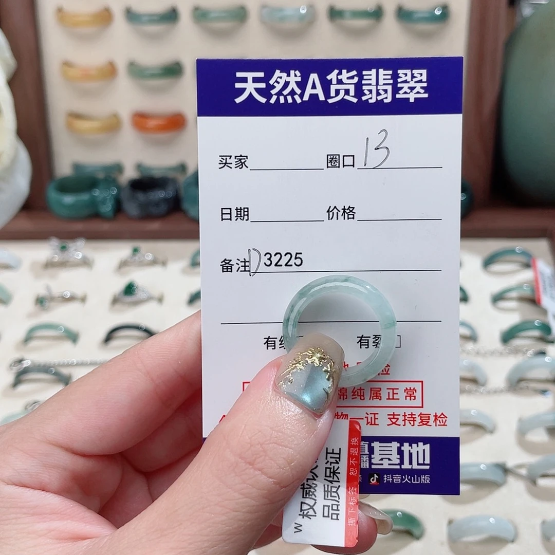 S****未镶嵌戒指翡翠D3225