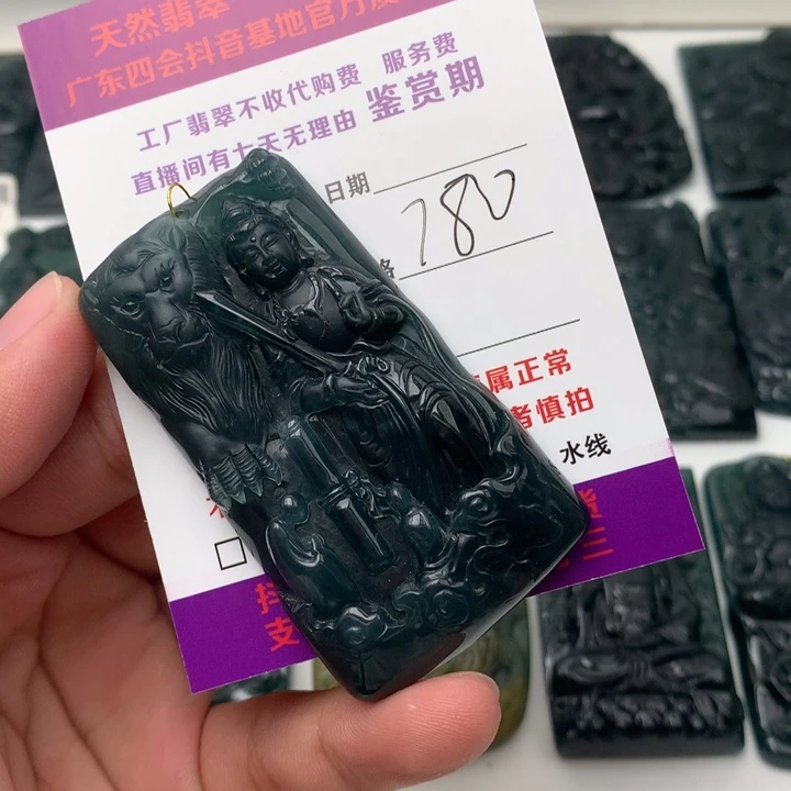 翡翠未镶嵌颈饰文殊