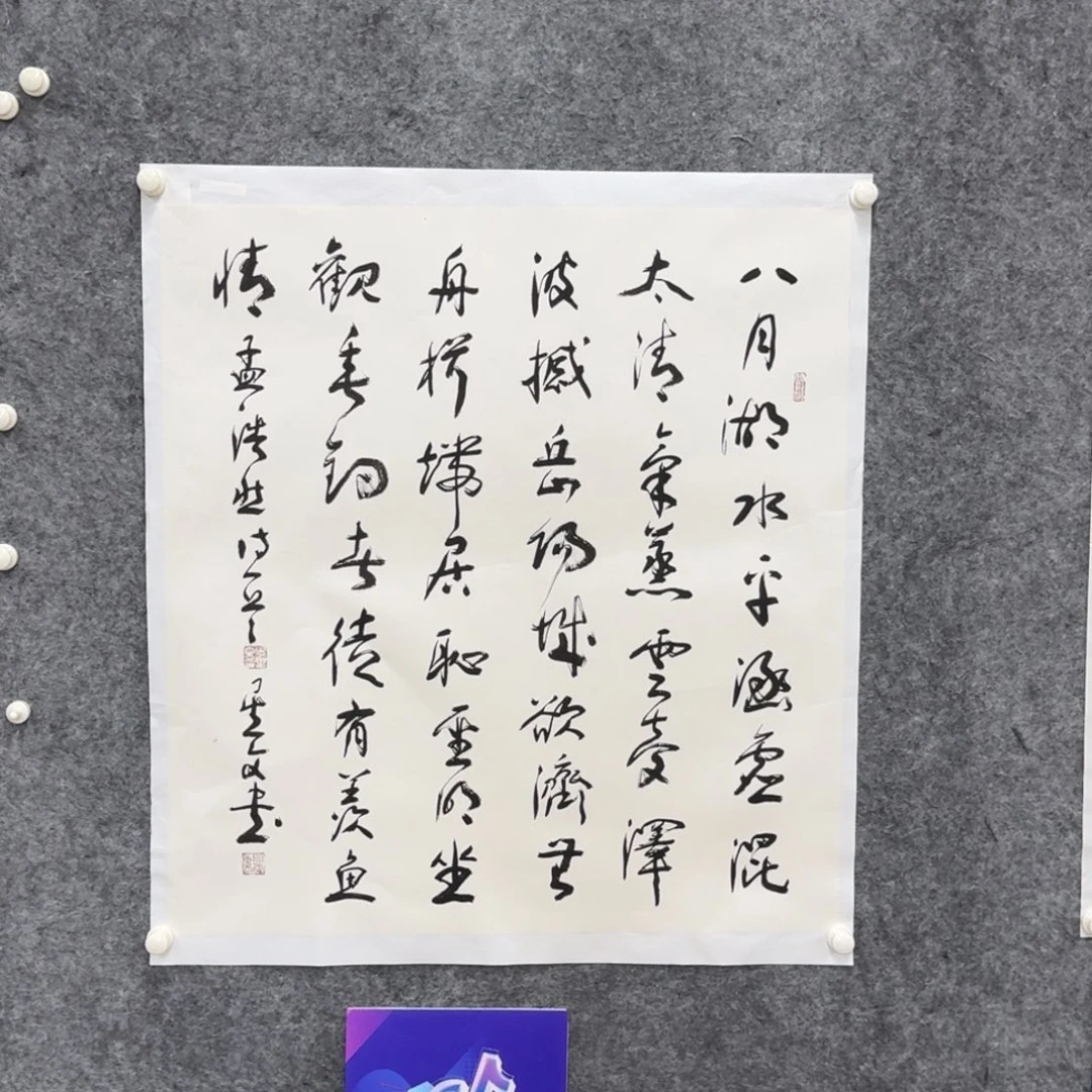 书法书法作品sxw老师