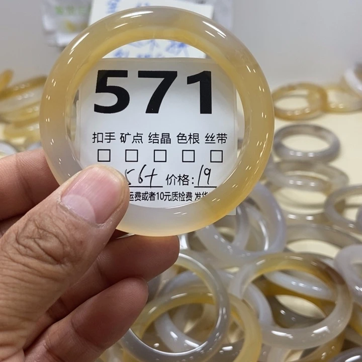 玛瑙/玉髓手镯未镶嵌