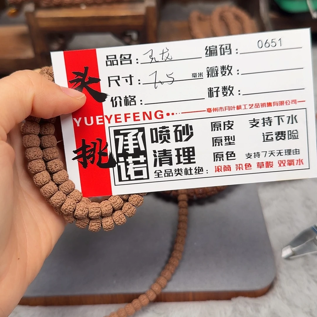 吊坠金刚菩提Aaaaa0651