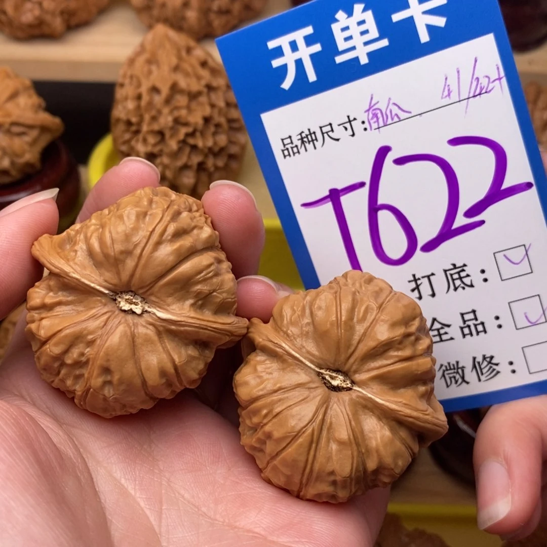 把件文玩核桃南瓜41全品