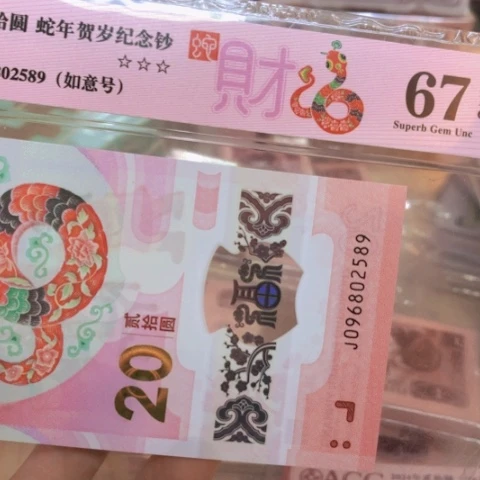 塑料096802589如意号———————