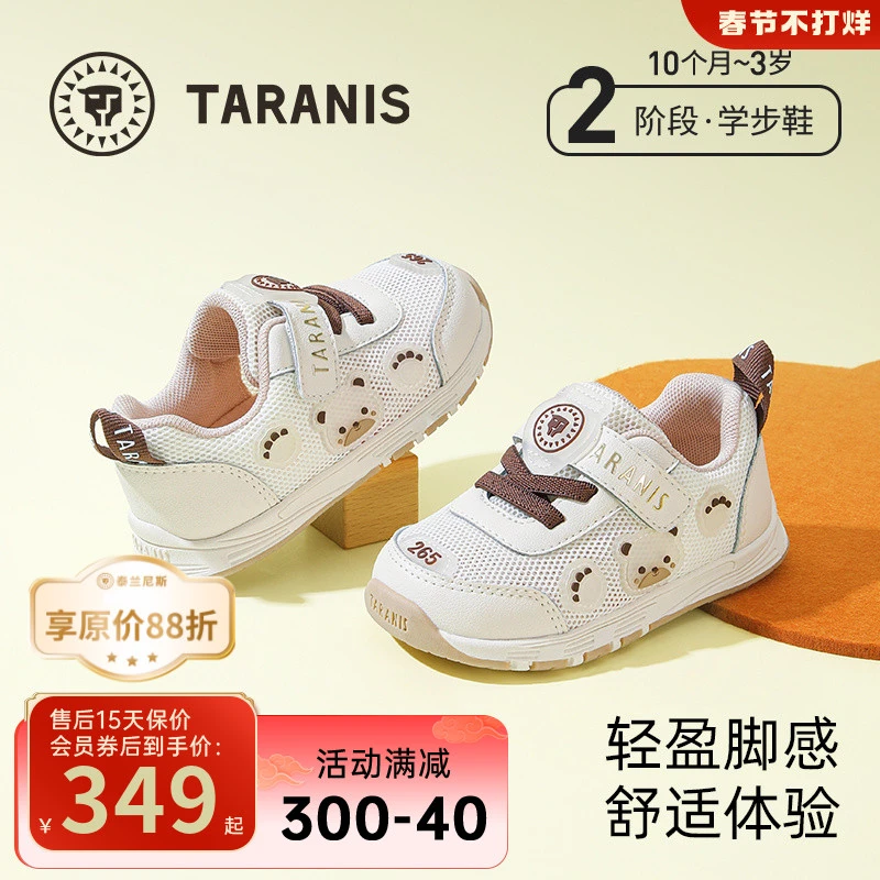 泰兰尼斯童鞋春秋新款学步鞋265休闲运动鞋婴童机能鞋T01T5A6148