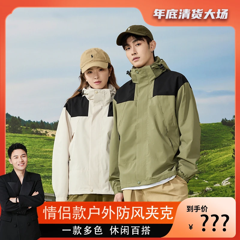 【衣哥专属】春秋款户外情侣防风夹克外套YG3