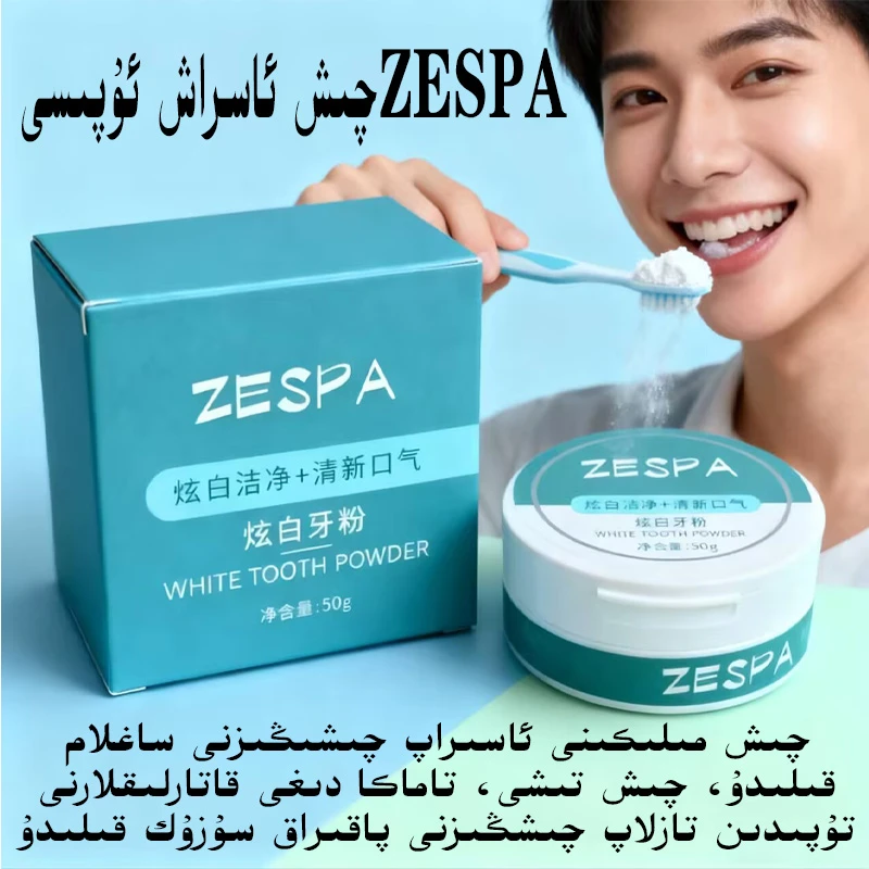 炫白牙粉qix akartix upsi男女通用炫白牙粉ar ayallar ortak