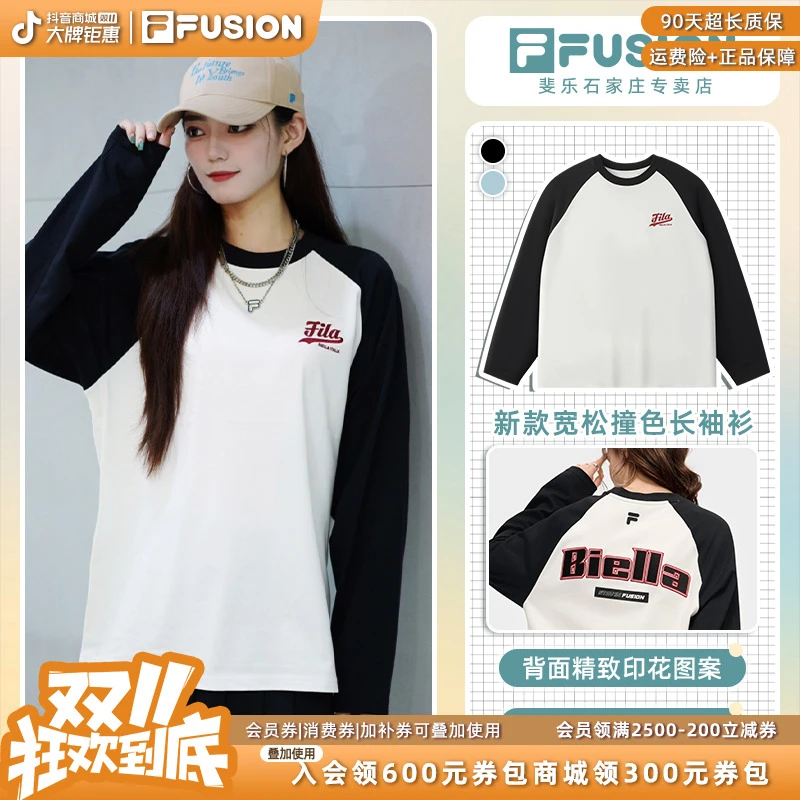 Fila/斐乐潮牌针织长袖衫情侣早秋新款插肩袖宽松干爽长T撞色卫衣
