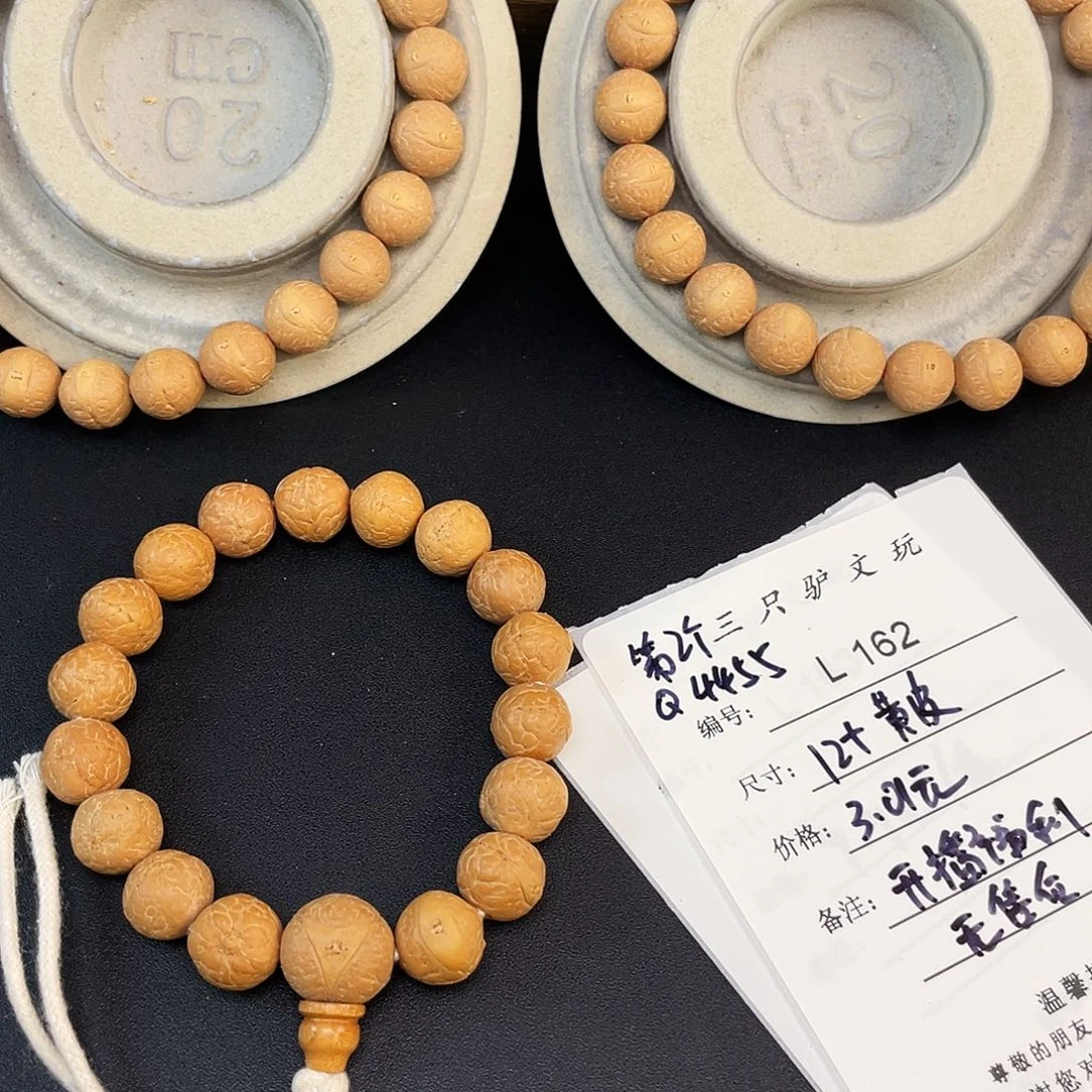 *****手串凤眼菩提L162-K03凤眼菩提12+黄皮