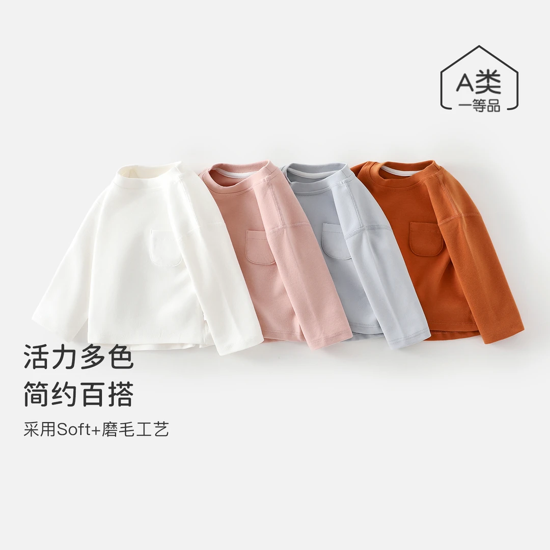 宝宝舒绒秋季打底衫婴幼儿衣服保暖上衣T恤男童女童外出可爱衣服