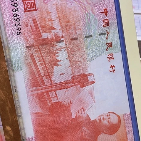 纸建50一钞一币册9395，，，，，
