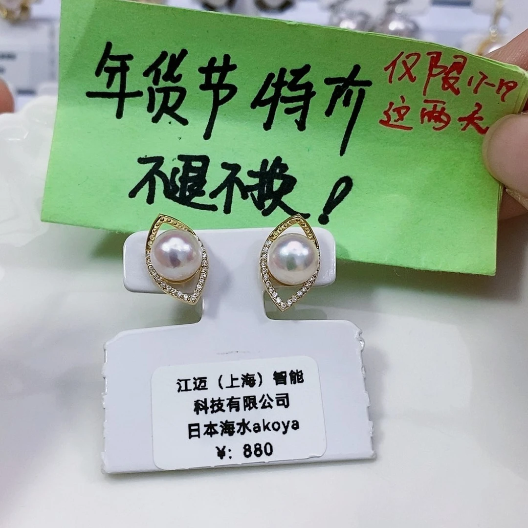 海水珍珠极光akoya耳饰8-8.5m m银S925镶嵌