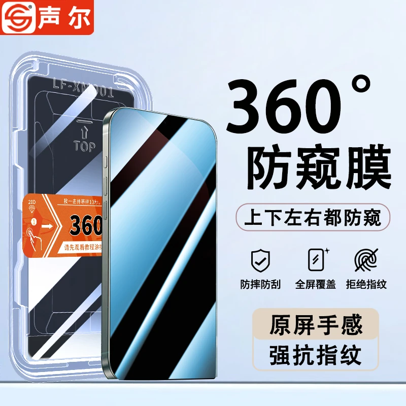 360°防窥适用华为mate70秒贴钢化膜mate60/50防摔全屏贴合保护膜