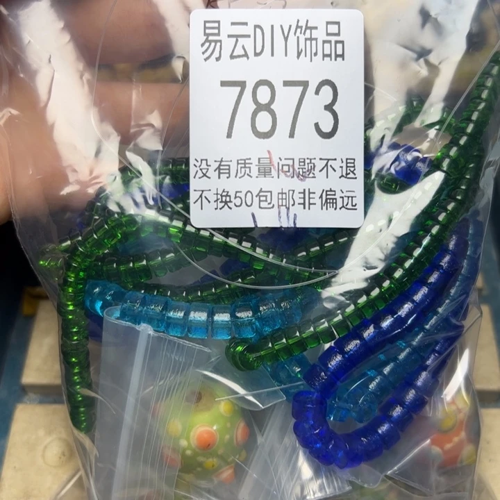 琉璃非金属7873 蒸汽一包