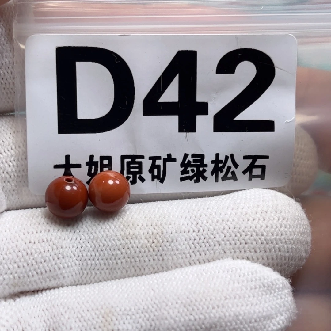 南红玛瑙珠宝奇石未镶嵌澳**亚