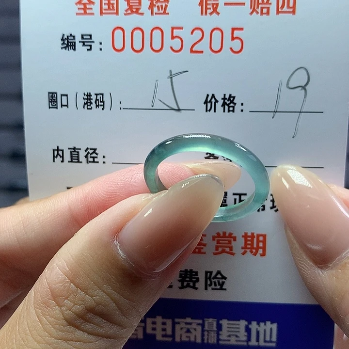 翡翠戒圈未镶嵌    5205