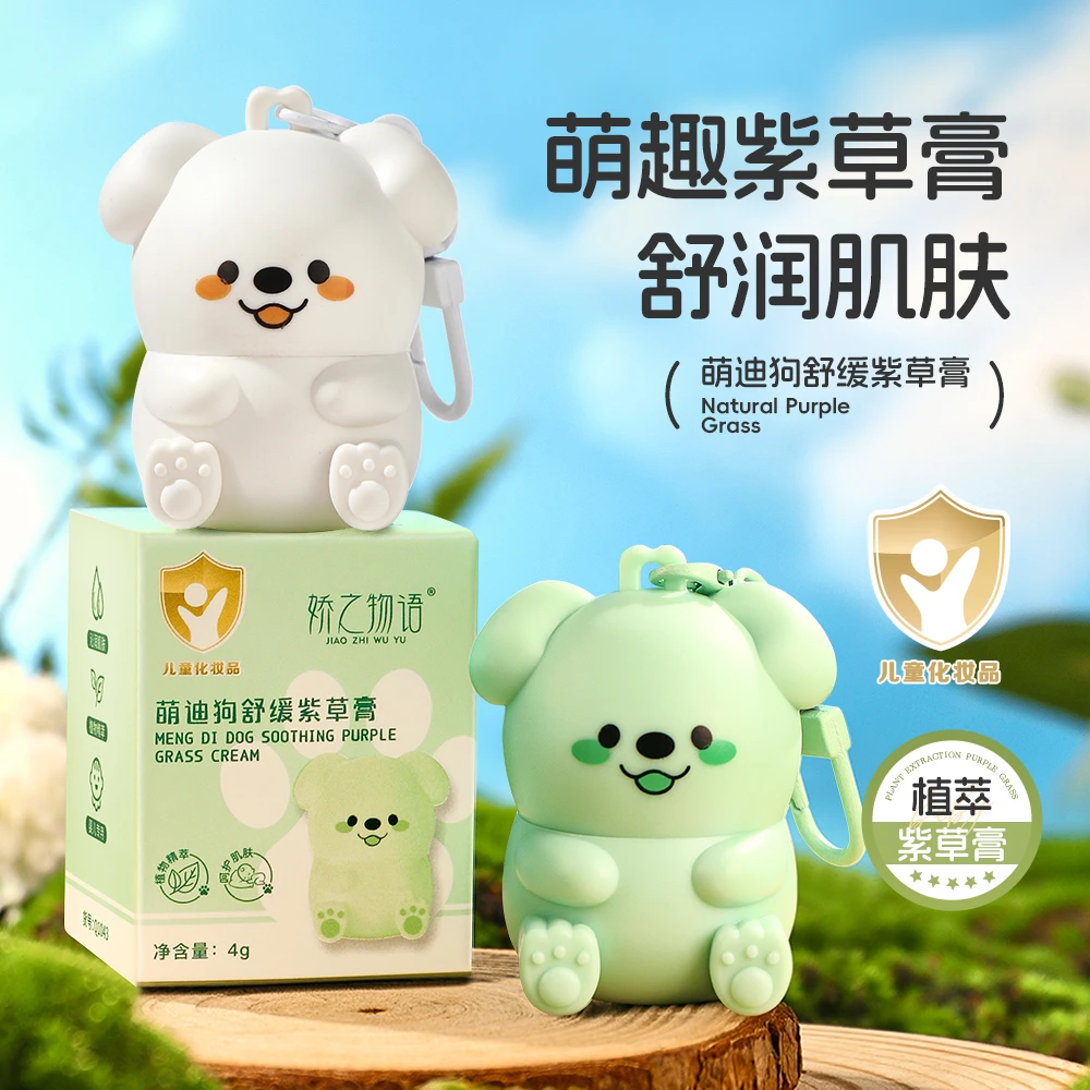 娇之物语萌迪狗舒缓紫草膏宝宝舒缓棒蚊虫叮咬小巧便携儿童清凉夏