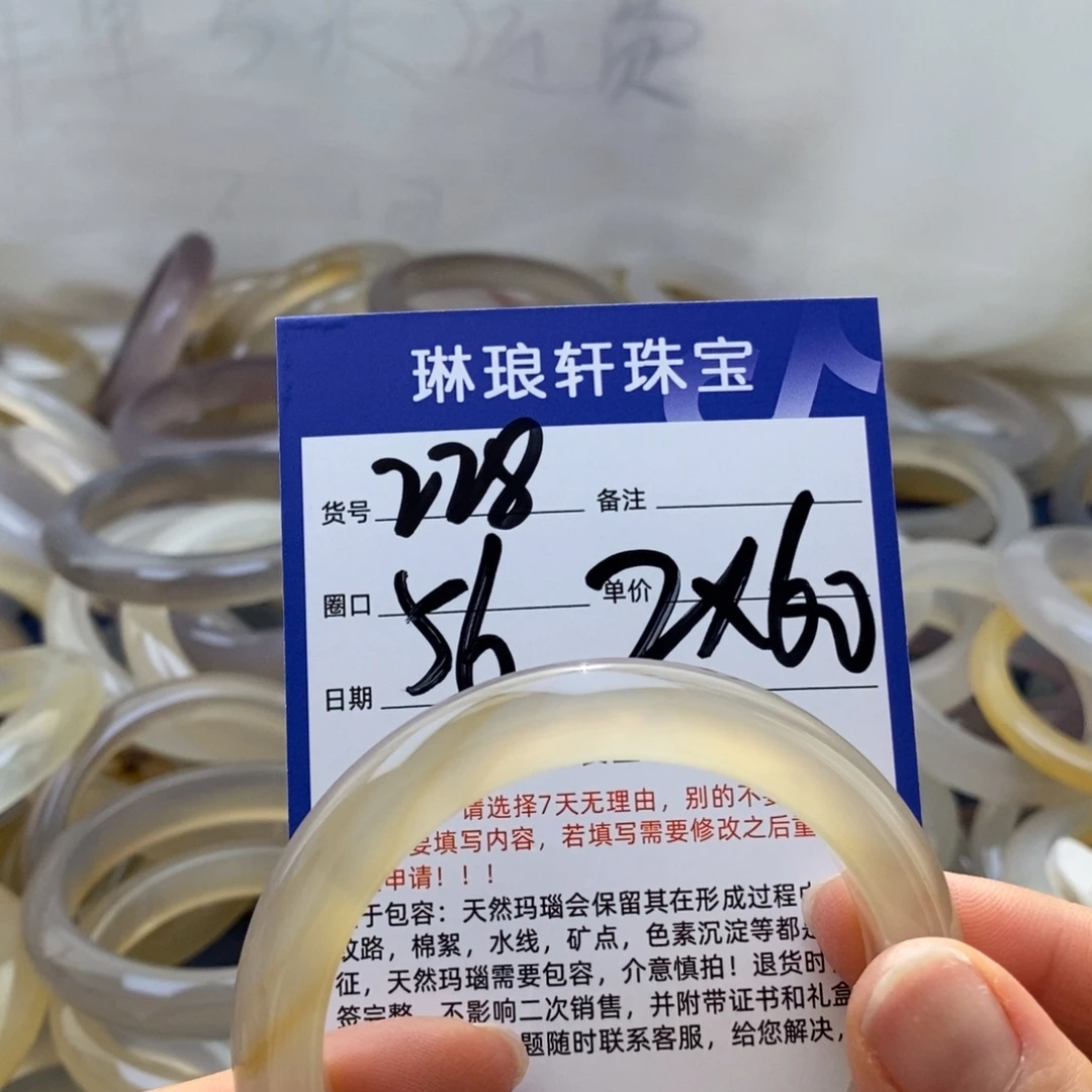 玛瑙/玉髓未镶嵌手镯228