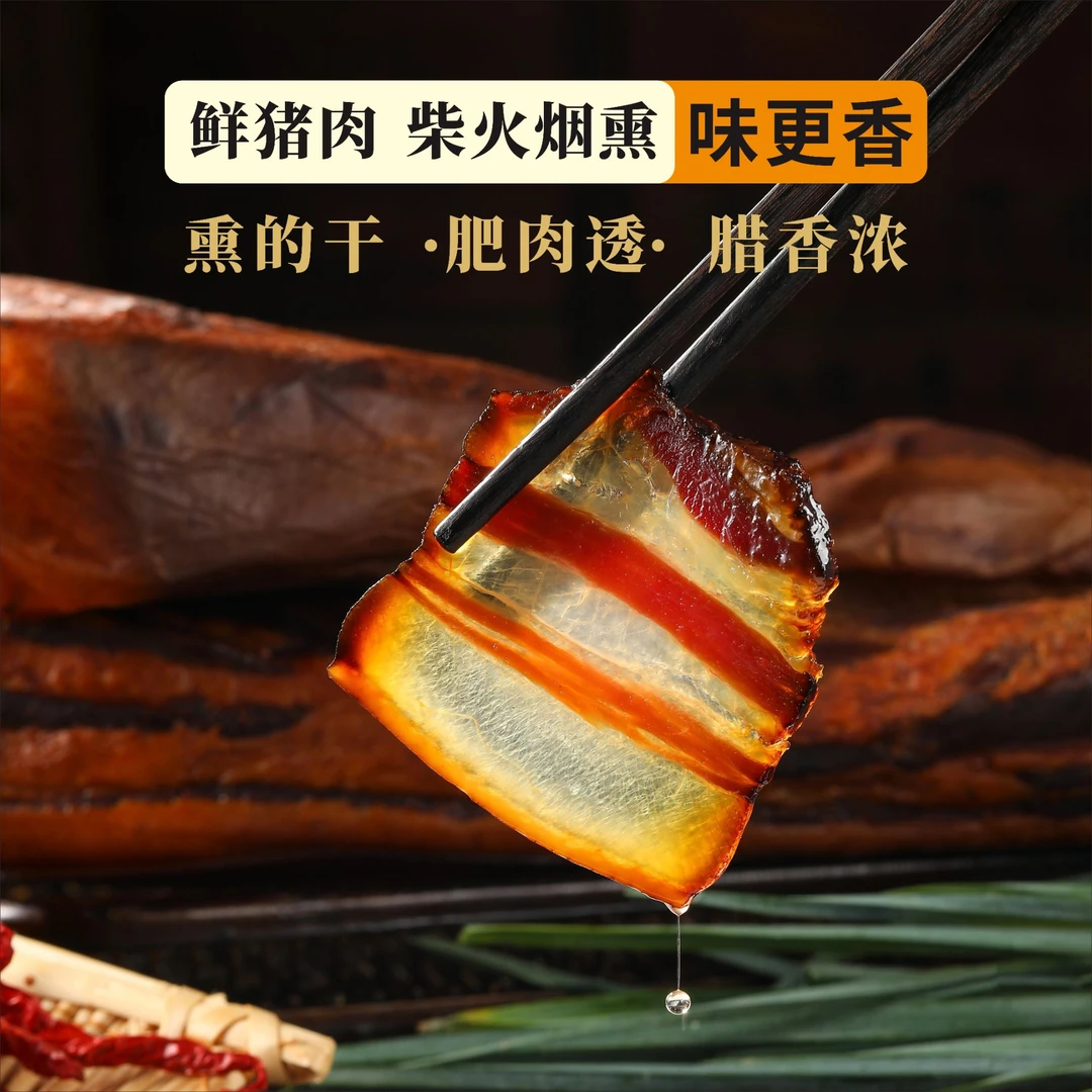 湖南安化云峰山老腊肉纸包腊肉直播现称