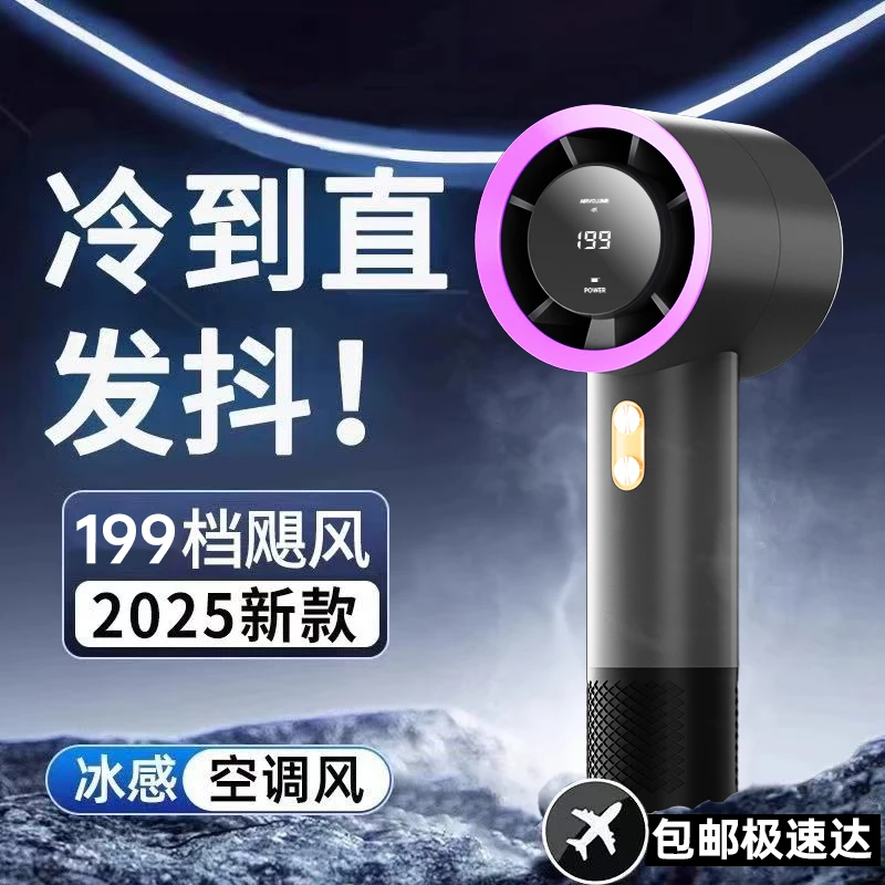 小今【暴风涡轮 | 199档风速】高速手持小风扇静音长续航冰风便携