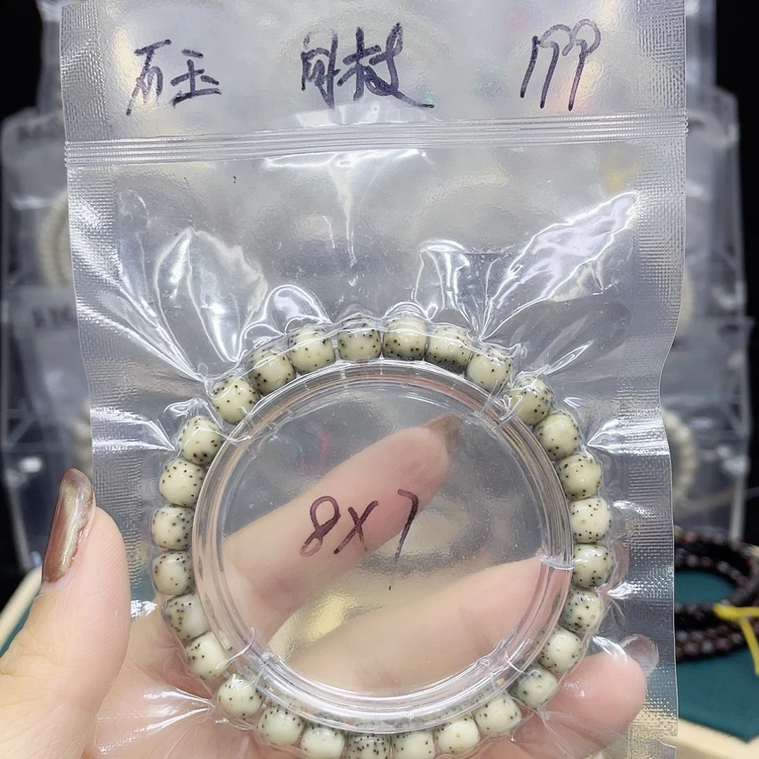 吊坠星月菩提87石玉
