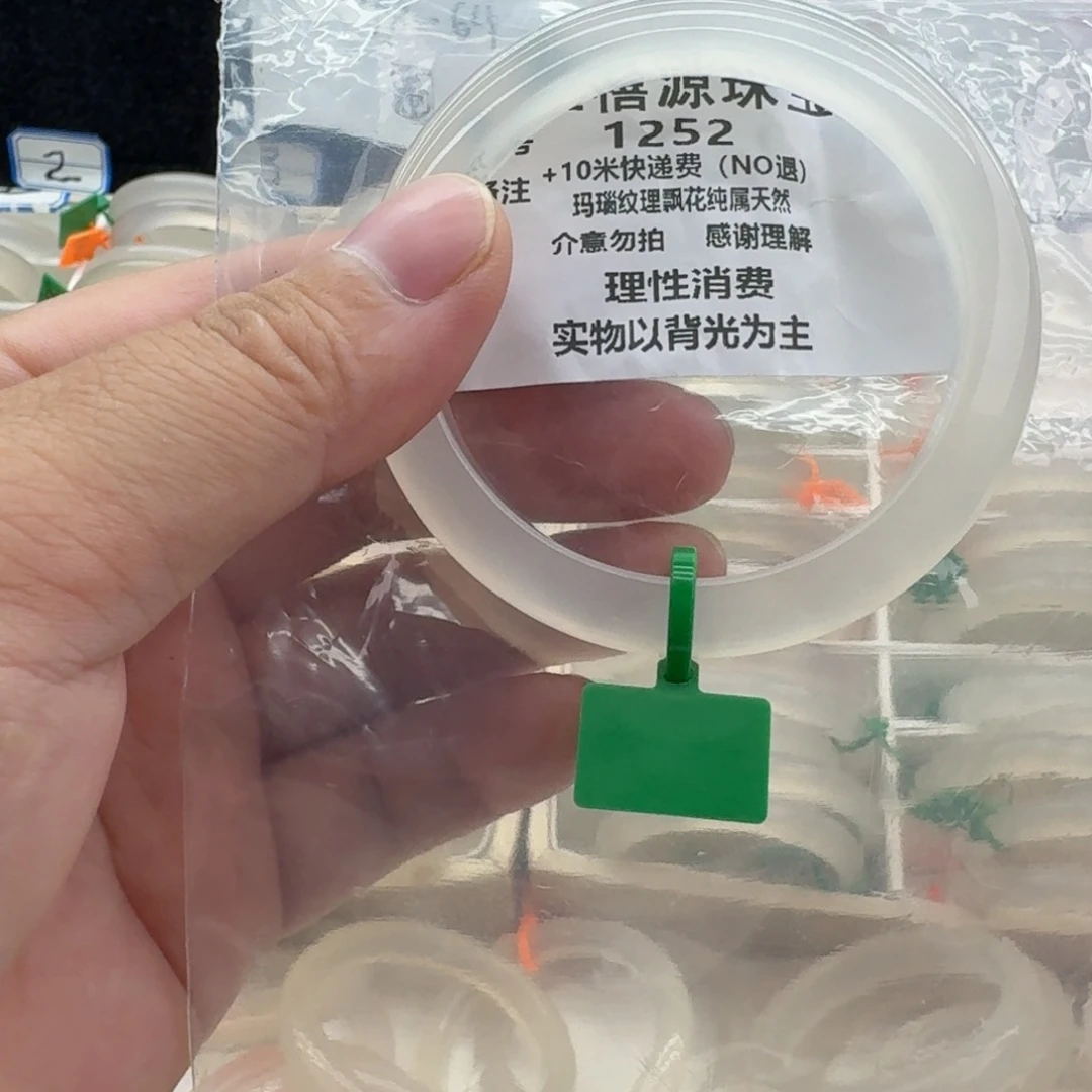 比****玛瑙/玉髓未镶嵌手镯58。 1252