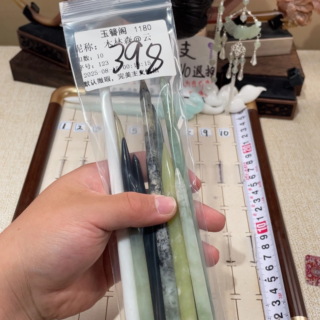 木***云蛇纹石玉合金岫玉发簪