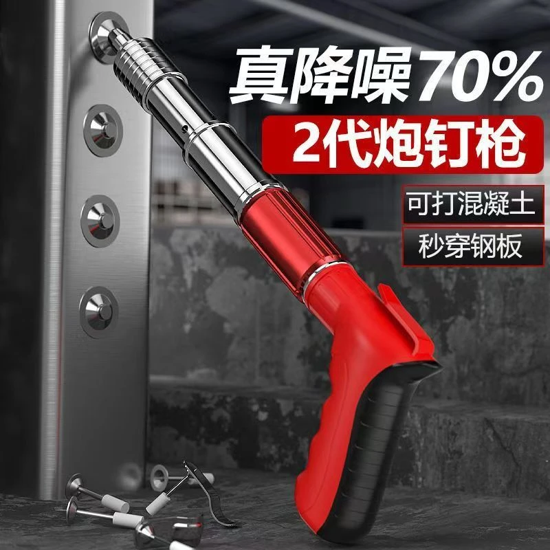 全钢万能打钉神器工具农村工具五金工具炮钉枪新款吊顶木板秒穿透