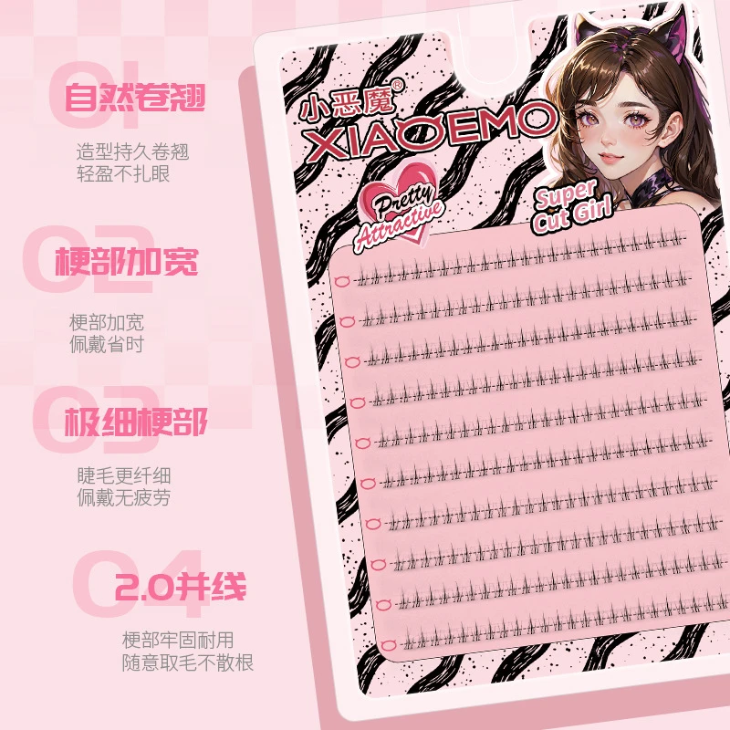 小恶魔下眼毛下睫毛分段式透明梗小火苗单簇短款超自然眼睫毛韩系