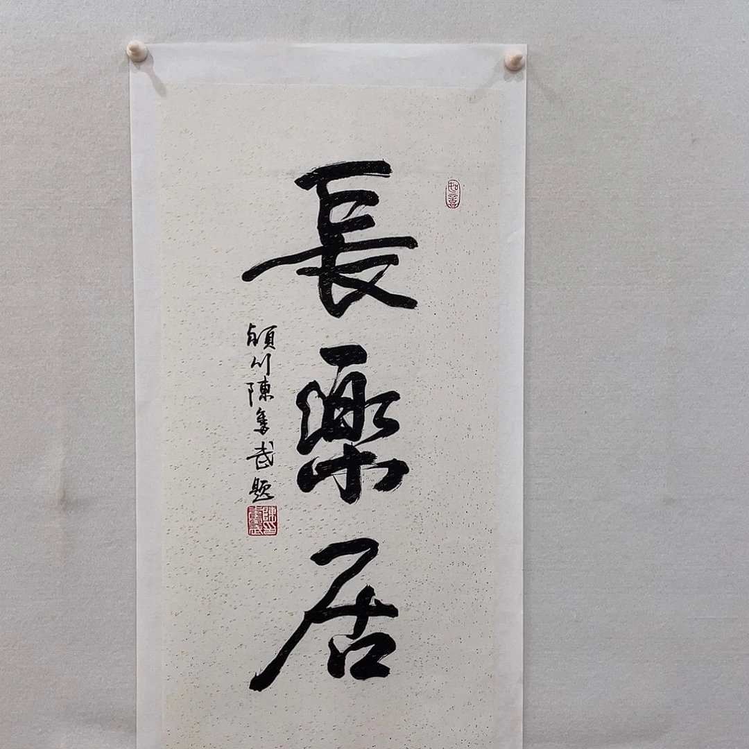 横款博航艺术书法作品集
