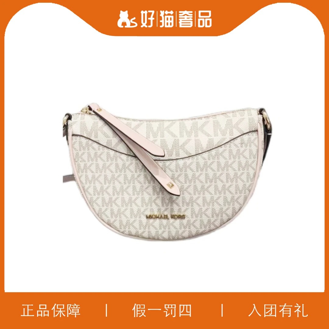 99新 MICHAEL KORS/迈克高仕 MK月牙斜挎包/A5409/23X14X5