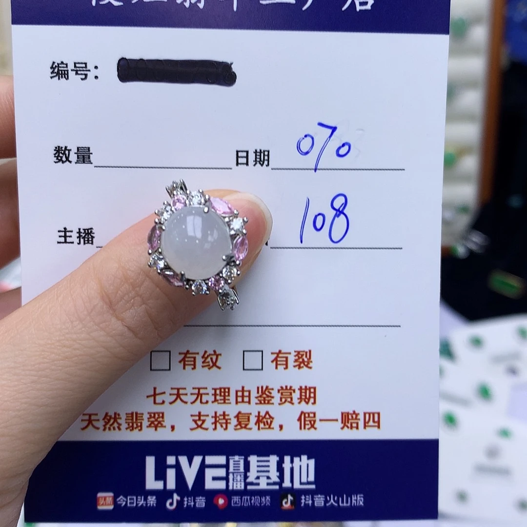 翡翠戒指银S925镶嵌070